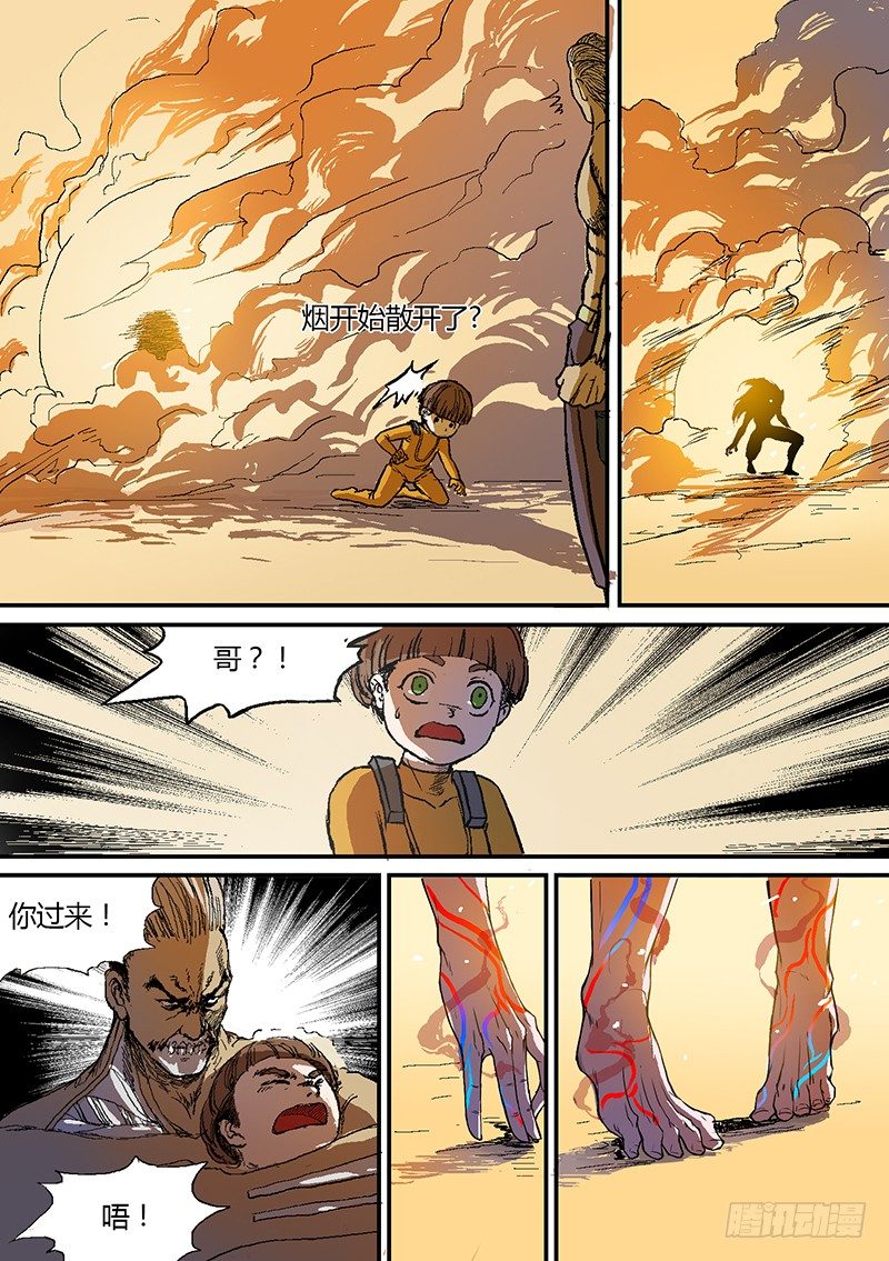 时空幸存者韩漫全集-第73话 重生无删减无遮挡章节图片 