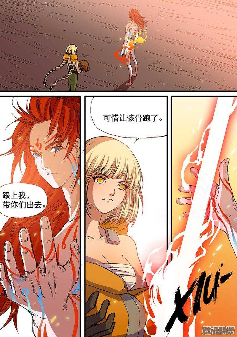 时空幸存者韩漫全集-第75话 火焰骑士无删减无遮挡章节图片 