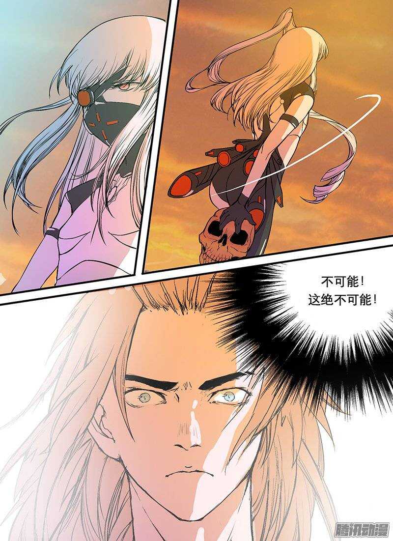 时空幸存者韩漫全集-第75话 火焰骑士无删减无遮挡章节图片 