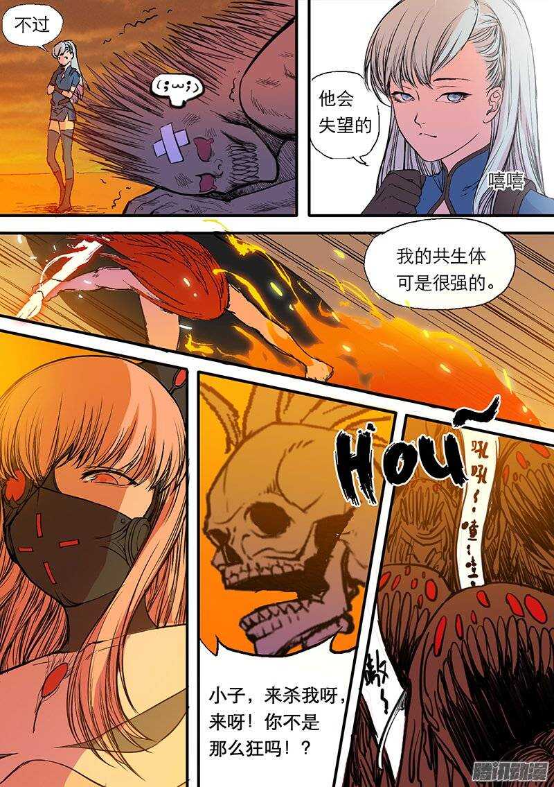 时空幸存者韩漫全集-第75话 火焰骑士无删减无遮挡章节图片 