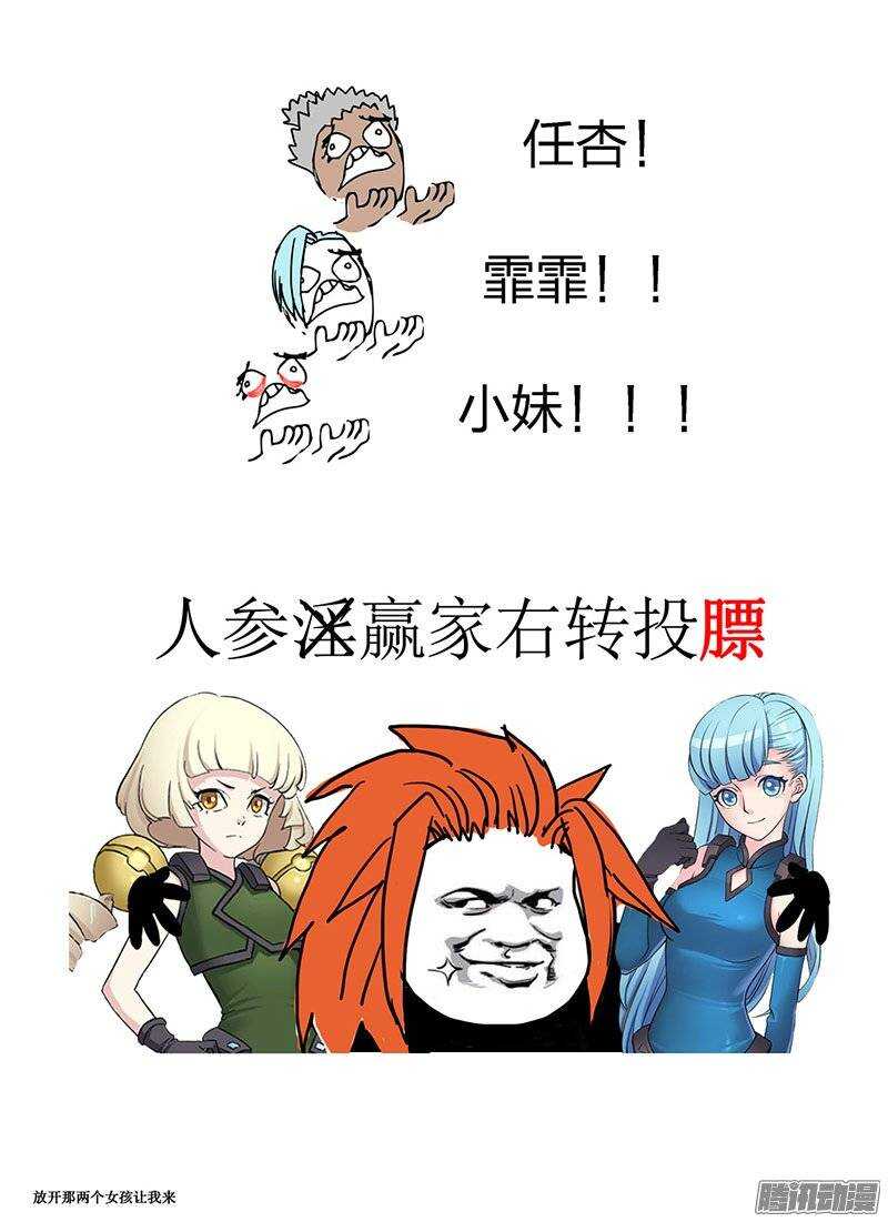 时空幸存者韩漫全集-第76话 王无删减无遮挡章节图片 
