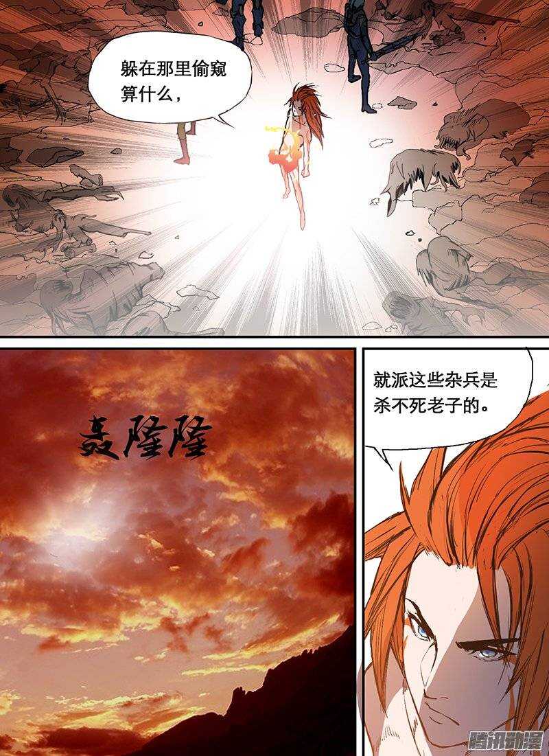 时空幸存者韩漫全集-第76话 王无删减无遮挡章节图片 