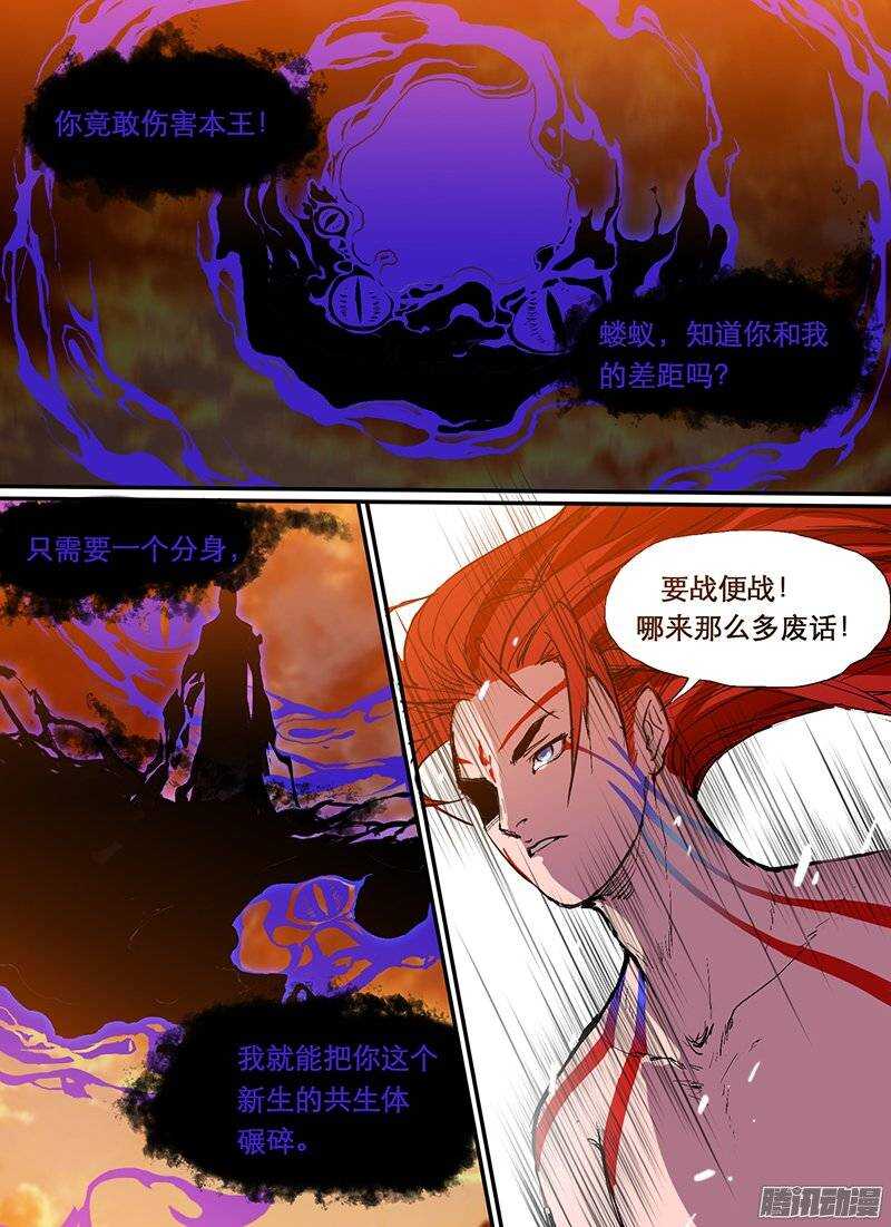 时空幸存者韩漫全集-第77话 为你无删减无遮挡章节图片 