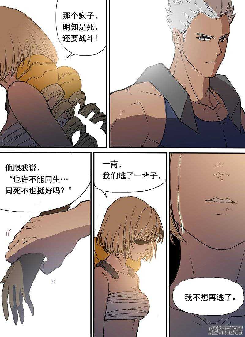 时空幸存者韩漫全集-第77话 为你无删减无遮挡章节图片 