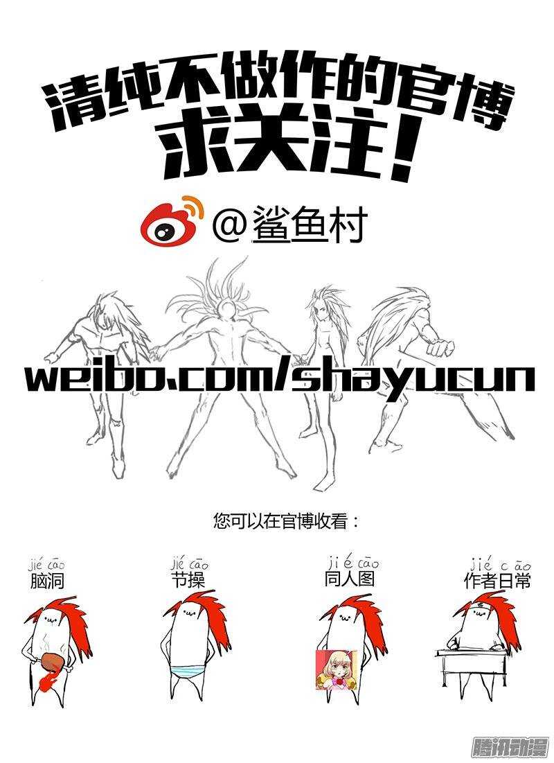 时空幸存者韩漫全集-第78话 夏花无删减无遮挡章节图片 