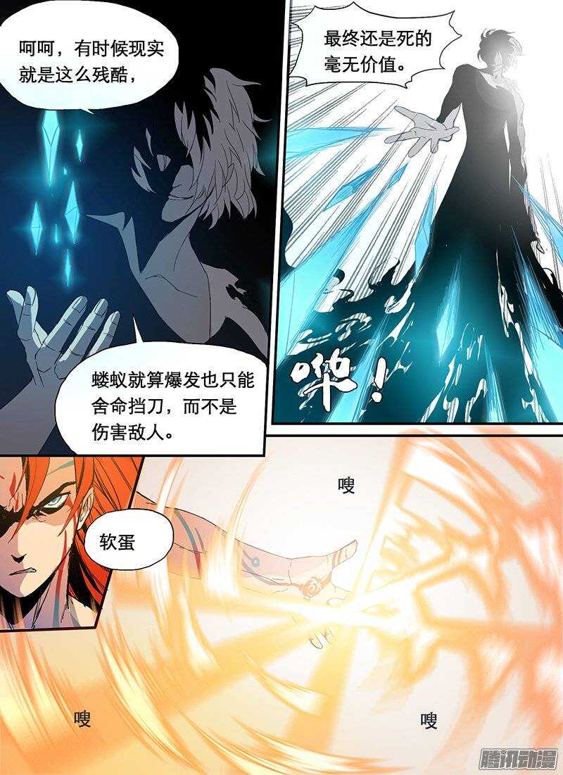 时空幸存者韩漫全集-第78话 夏花无删减无遮挡章节图片 