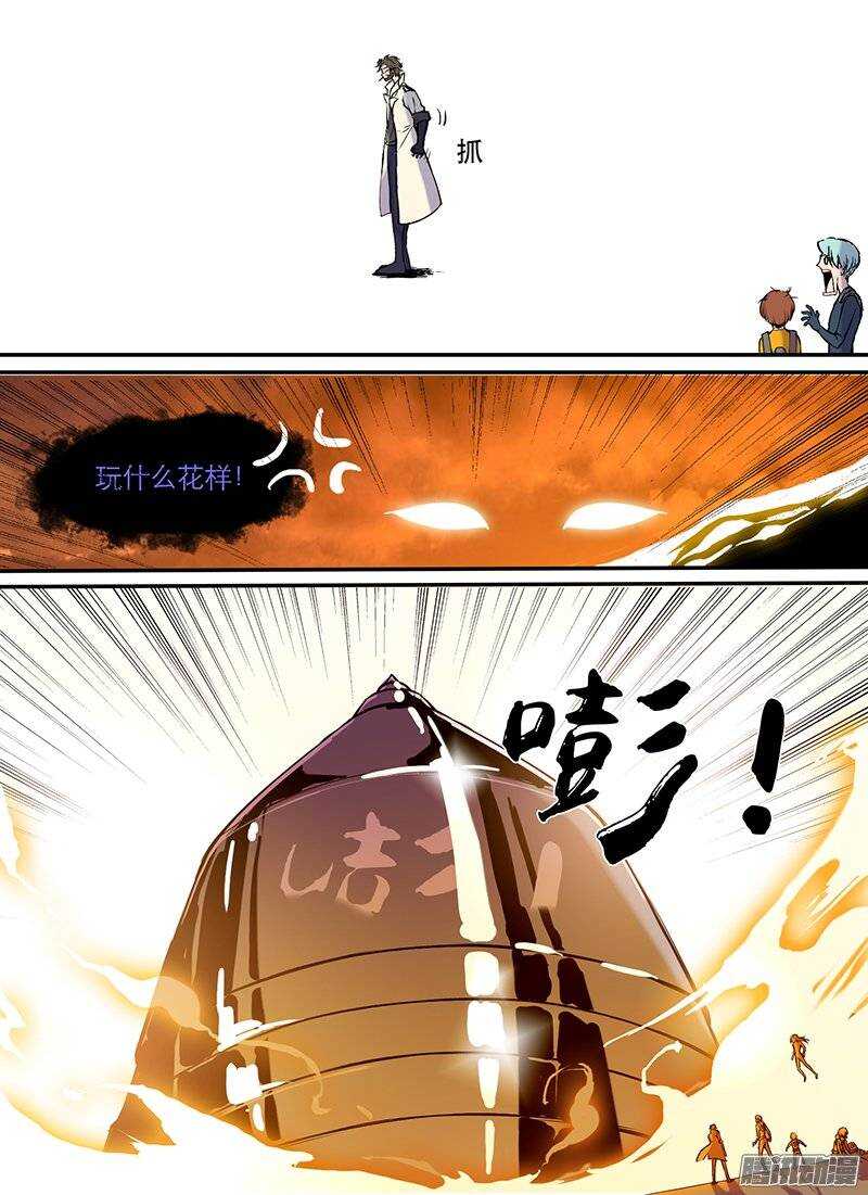 时空幸存者韩漫全集-第79话 开端无删减无遮挡章节图片 