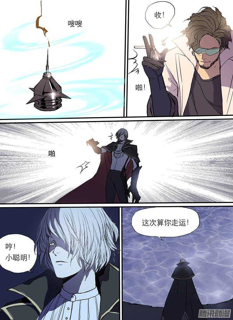 时空幸存者韩漫全集-第79话 开端无删减无遮挡章节图片 