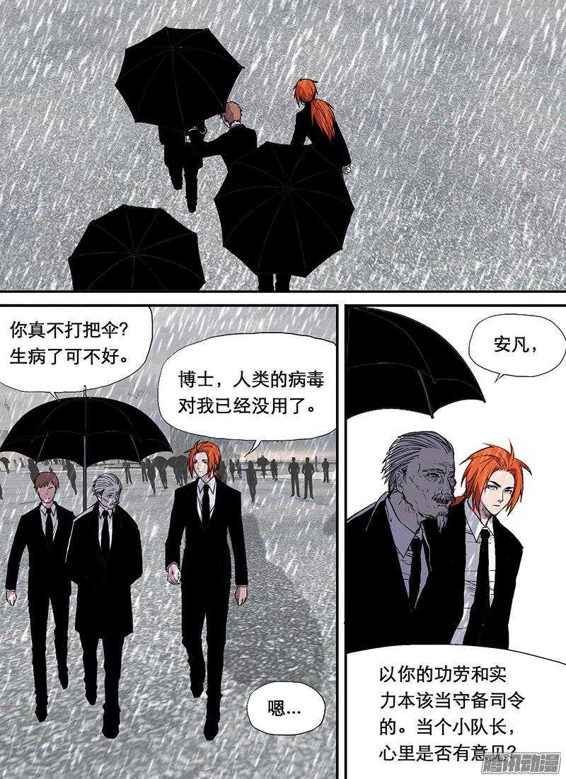时空幸存者韩漫全集-第81话 葬礼无删减无遮挡章节图片 