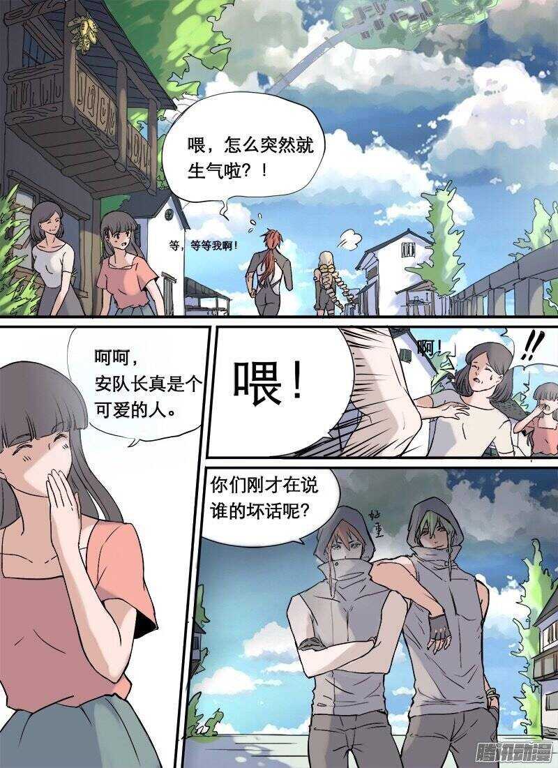 时空幸存者韩漫全集-第82话 选拔无删减无遮挡章节图片 