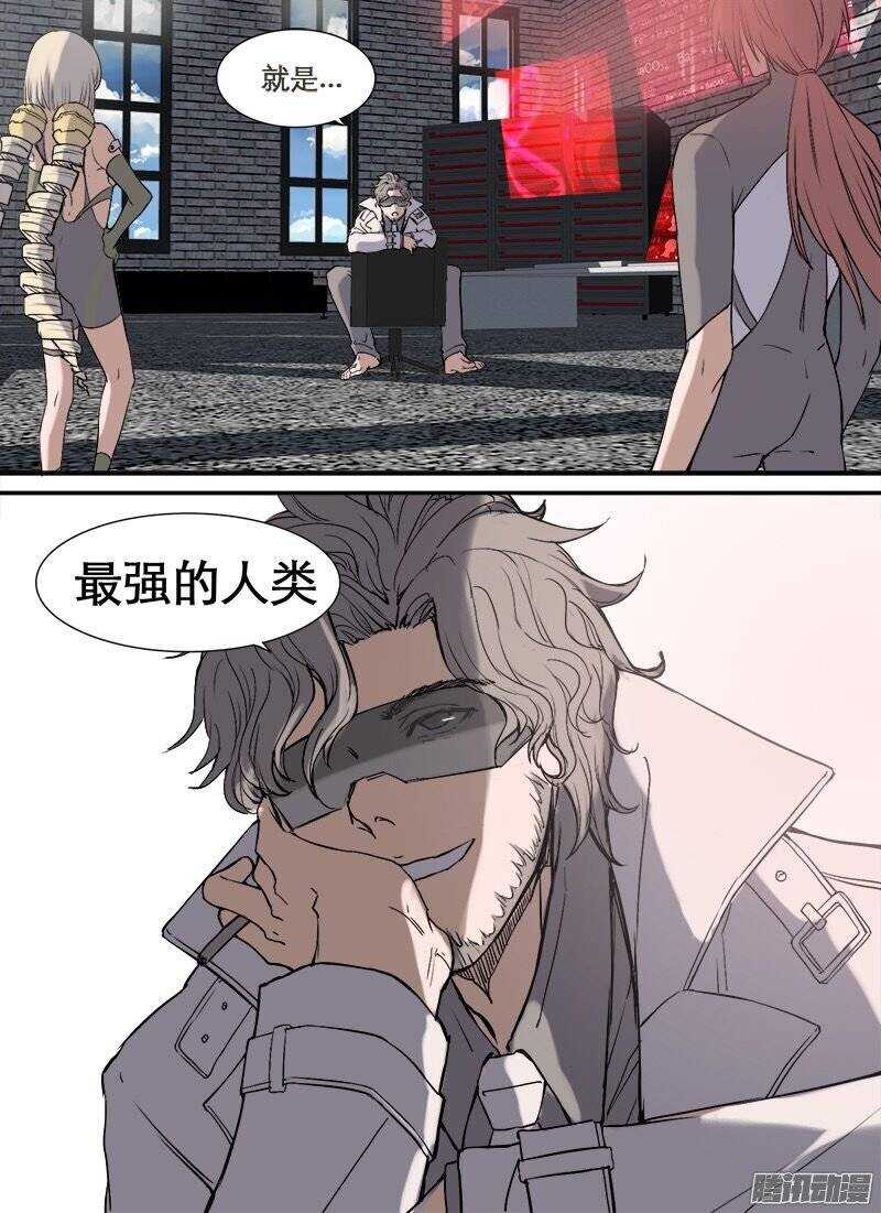 时空幸存者韩漫全集-第82话 选拔无删减无遮挡章节图片 