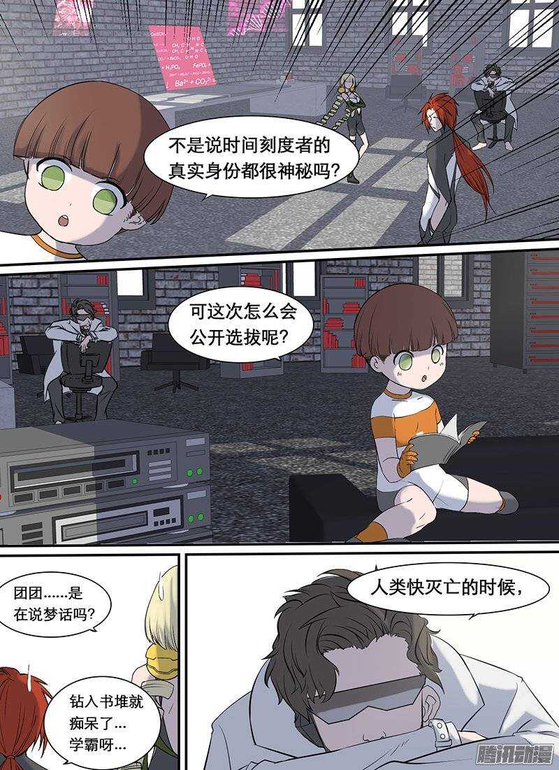时空幸存者韩漫全集-第83话 心之恶无删减无遮挡章节图片 