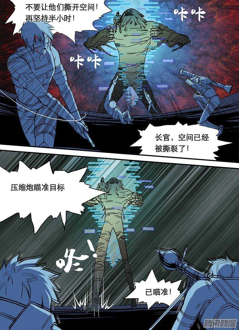 时空幸存者韩漫全集-第84话 破城无删减无遮挡章节图片 