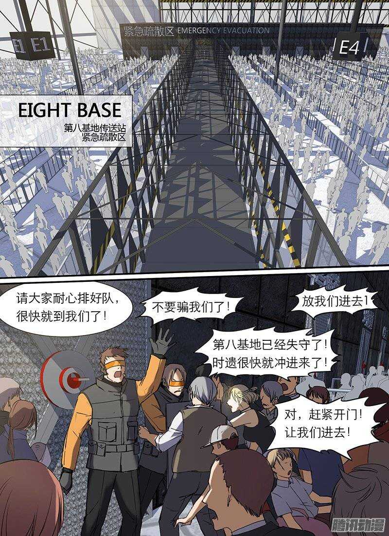 时空幸存者韩漫全集-第85话 破城下无删减无遮挡章节图片 