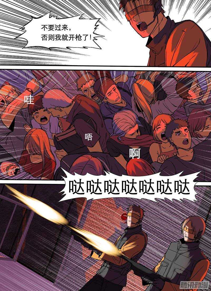 时空幸存者韩漫全集-第85话 破城下无删减无遮挡章节图片 