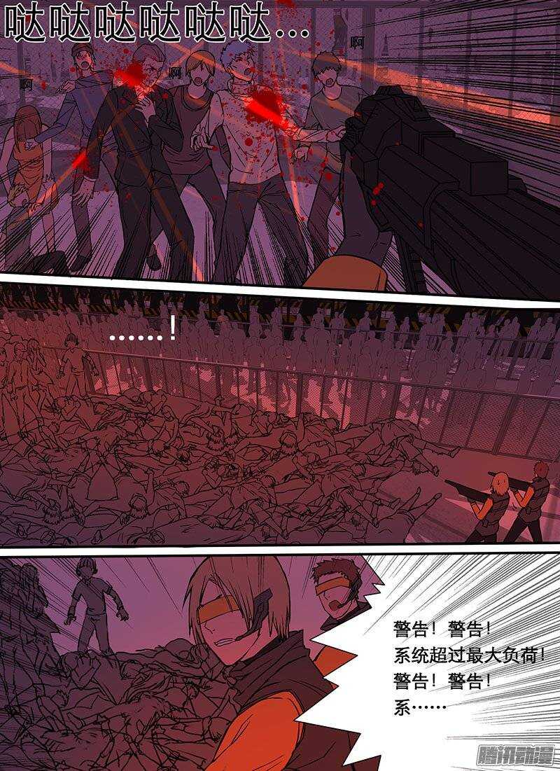时空幸存者韩漫全集-第85话 破城下无删减无遮挡章节图片 