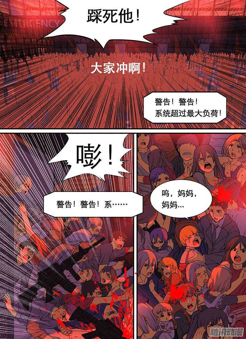 时空幸存者韩漫全集-第85话 破城下无删减无遮挡章节图片 