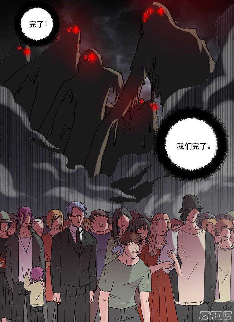 时空幸存者韩漫全集-第85话 破城下无删减无遮挡章节图片 