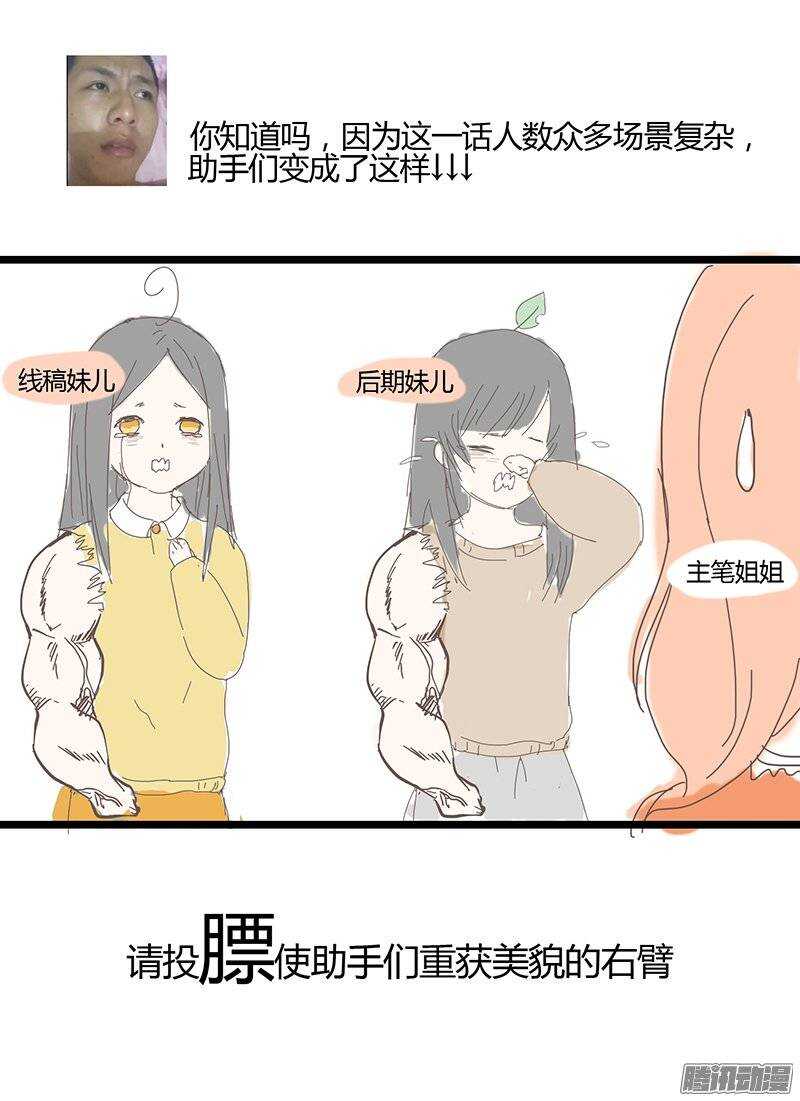 时空幸存者韩漫全集-第85话 破城下无删减无遮挡章节图片 