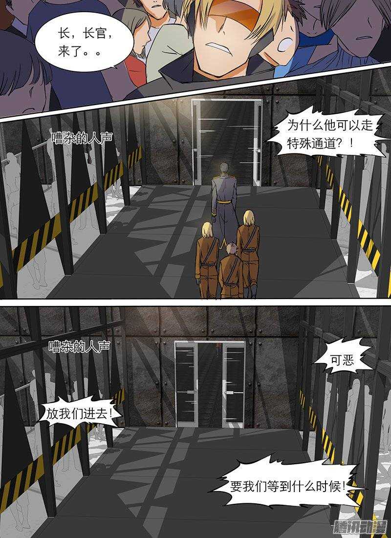 时空幸存者韩漫全集-第85话 破城下无删减无遮挡章节图片 