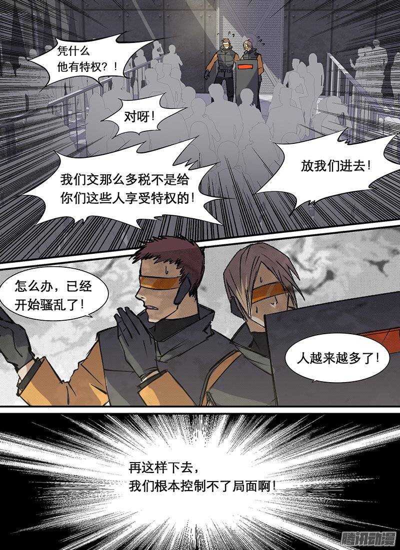 时空幸存者韩漫全集-第85话 破城下无删减无遮挡章节图片 
