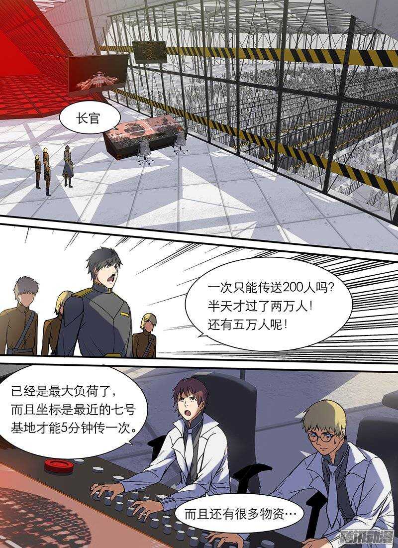 时空幸存者韩漫全集-第85话 破城下无删减无遮挡章节图片 