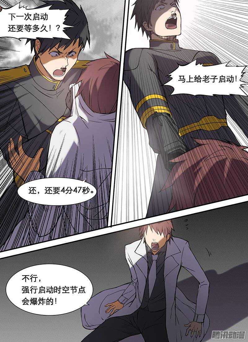 时空幸存者韩漫全集-第85话 破城下无删减无遮挡章节图片 