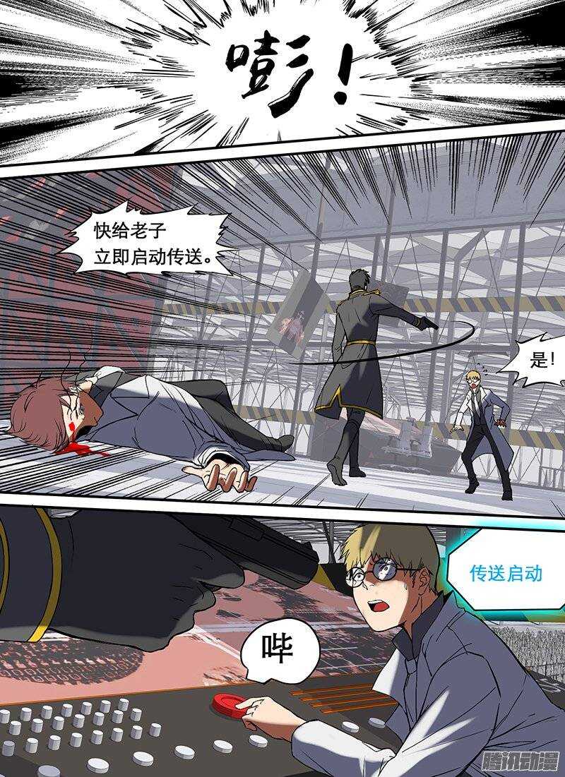 时空幸存者韩漫全集-第85话 破城下无删减无遮挡章节图片 