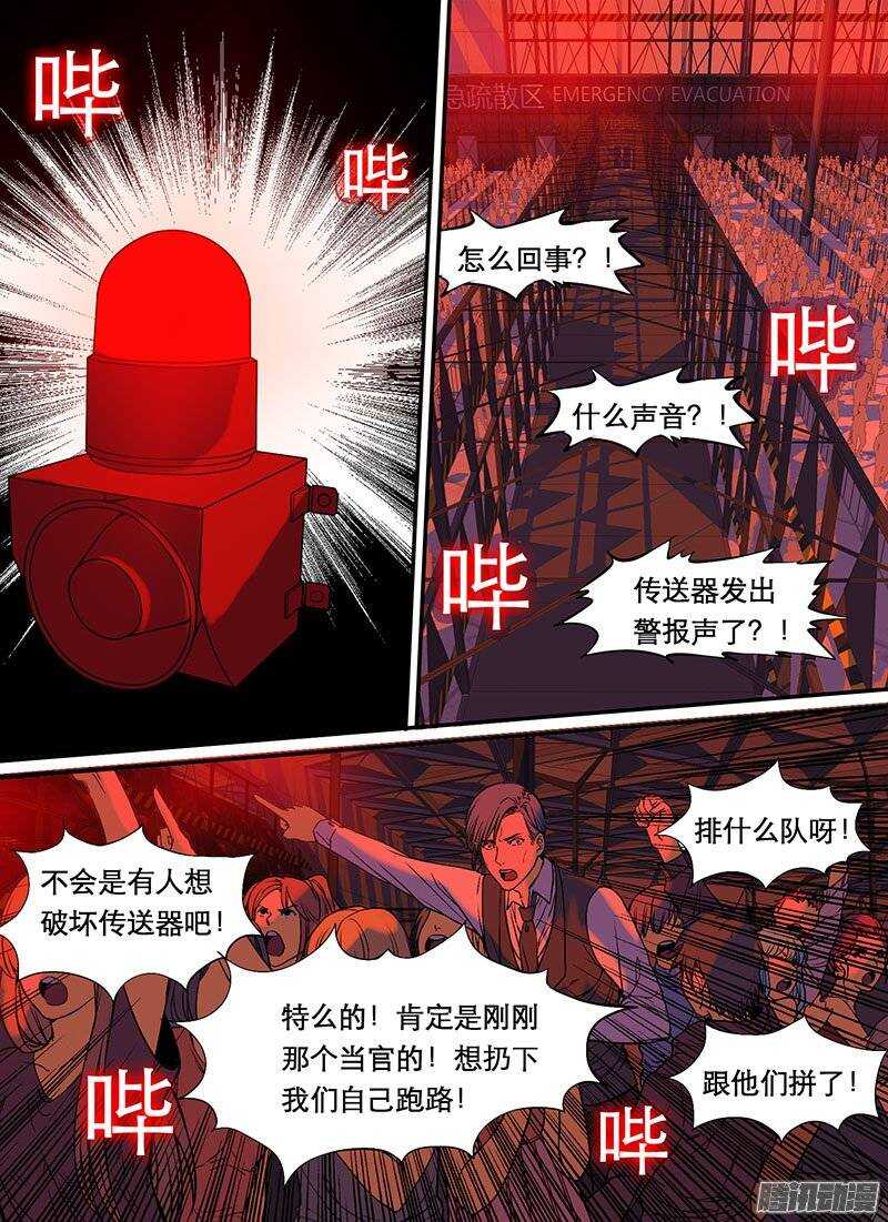 时空幸存者韩漫全集-第85话 破城下无删减无遮挡章节图片 