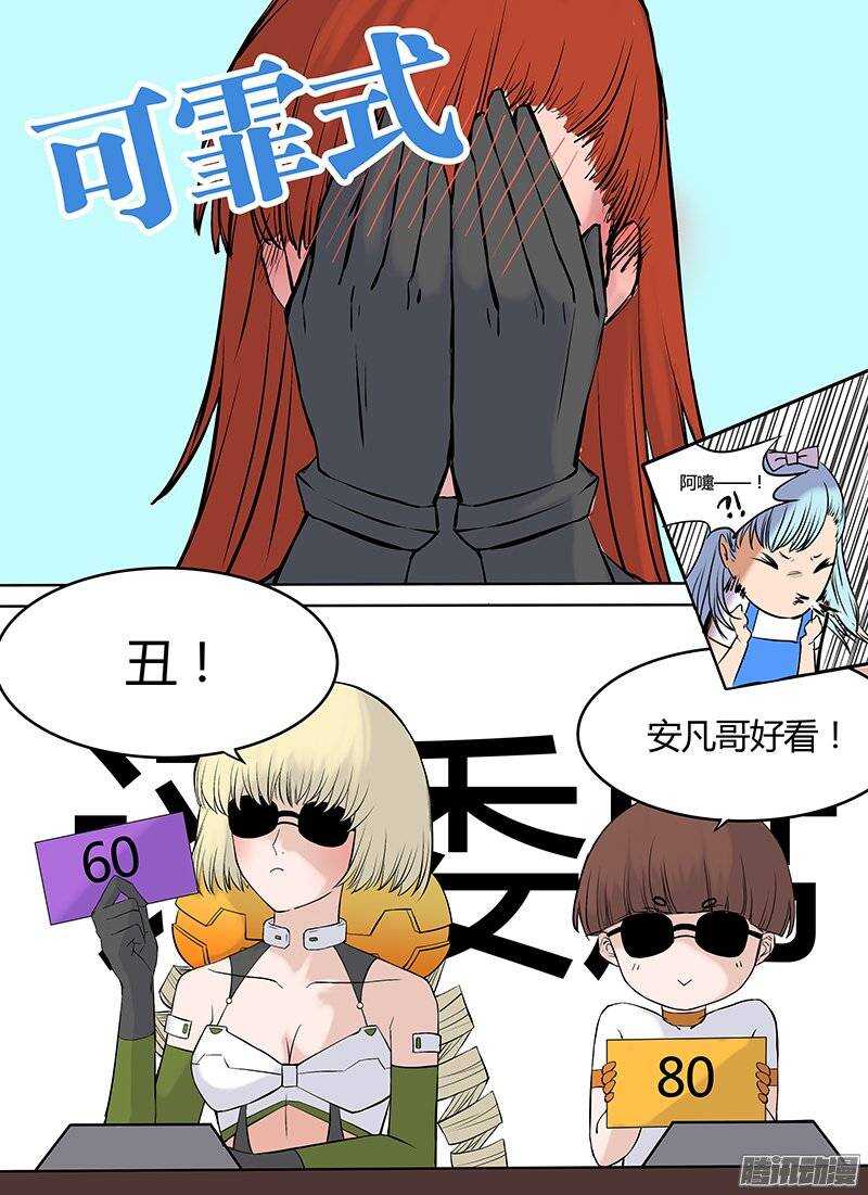 时空幸存者韩漫全集-番外篇 安凡的头发无删减无遮挡章节图片 