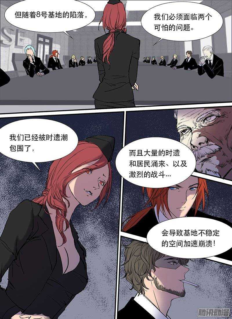 时空幸存者韩漫全集-第86话 围困无删减无遮挡章节图片 