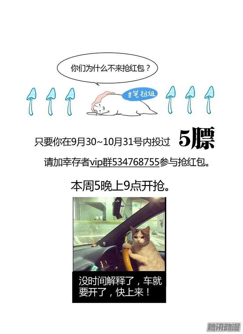 时空幸存者韩漫全集-第86话 围困无删减无遮挡章节图片 