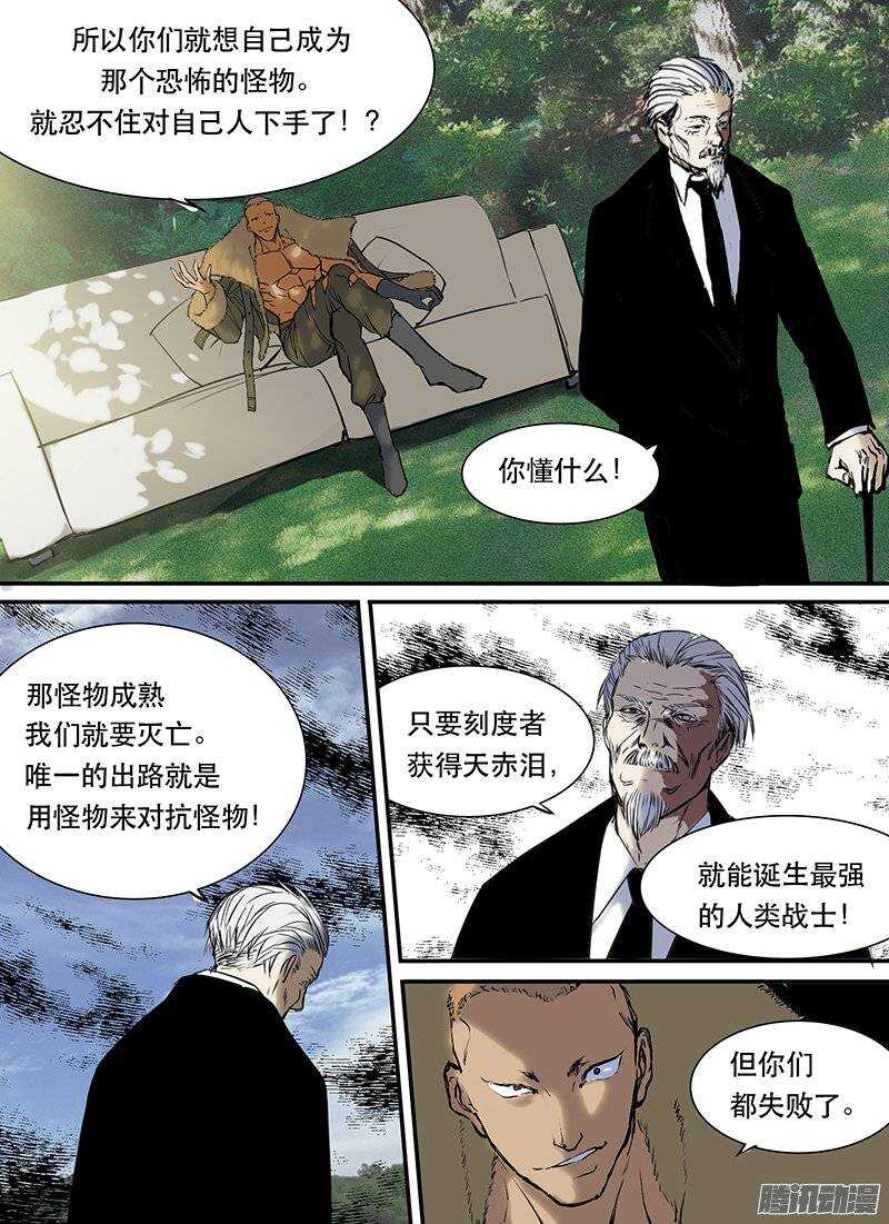 时空幸存者韩漫全集-第86话 围困无删减无遮挡章节图片 
