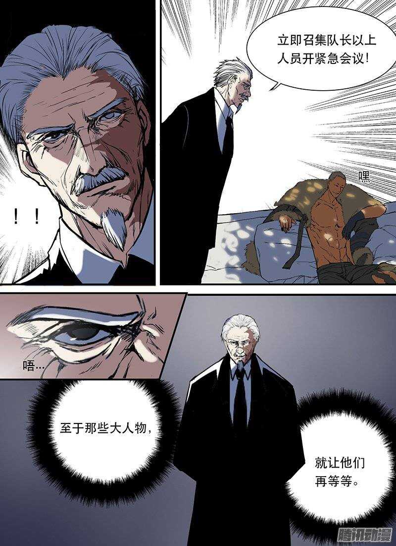 时空幸存者韩漫全集-第86话 围困无删减无遮挡章节图片 