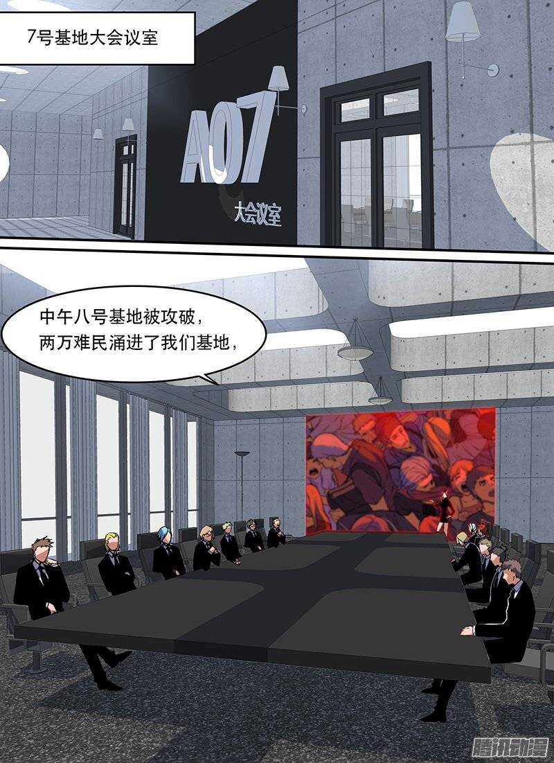 时空幸存者韩漫全集-第86话 围困无删减无遮挡章节图片 