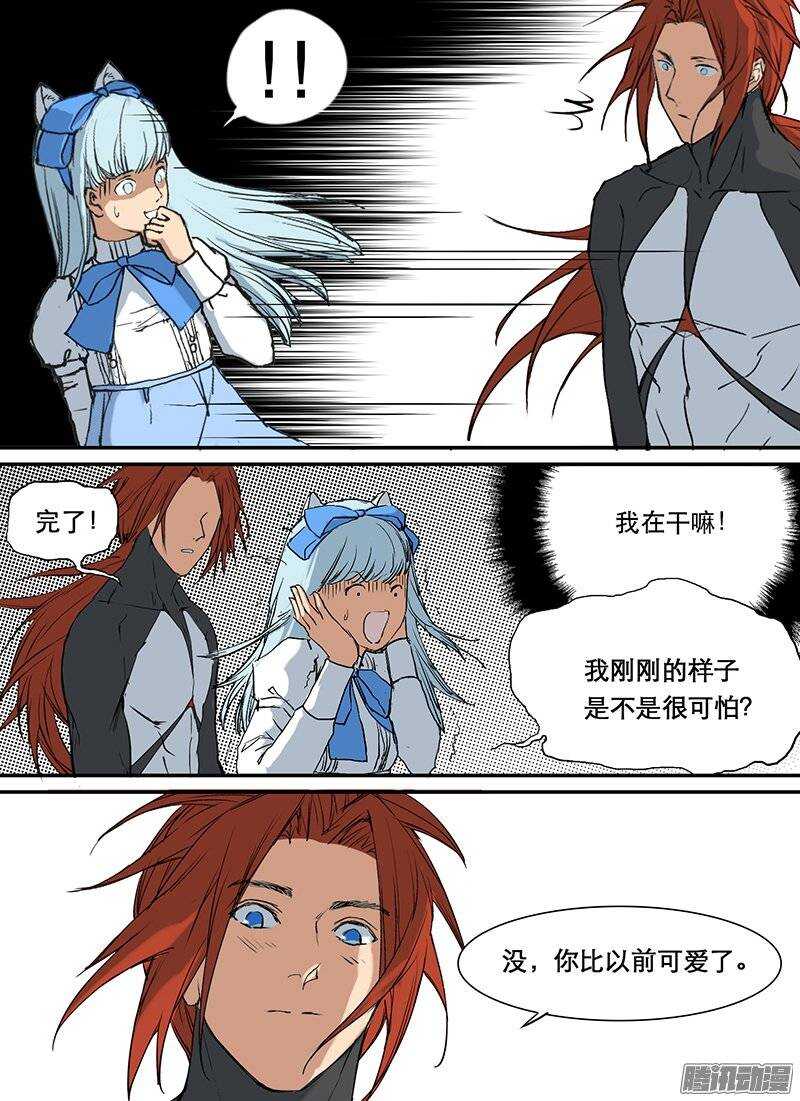 时空幸存者韩漫全集-第88话 表白无删减无遮挡章节图片 