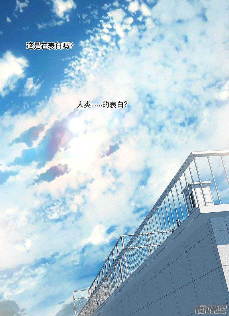 时空幸存者韩漫全集-第88话 表白无删减无遮挡章节图片 