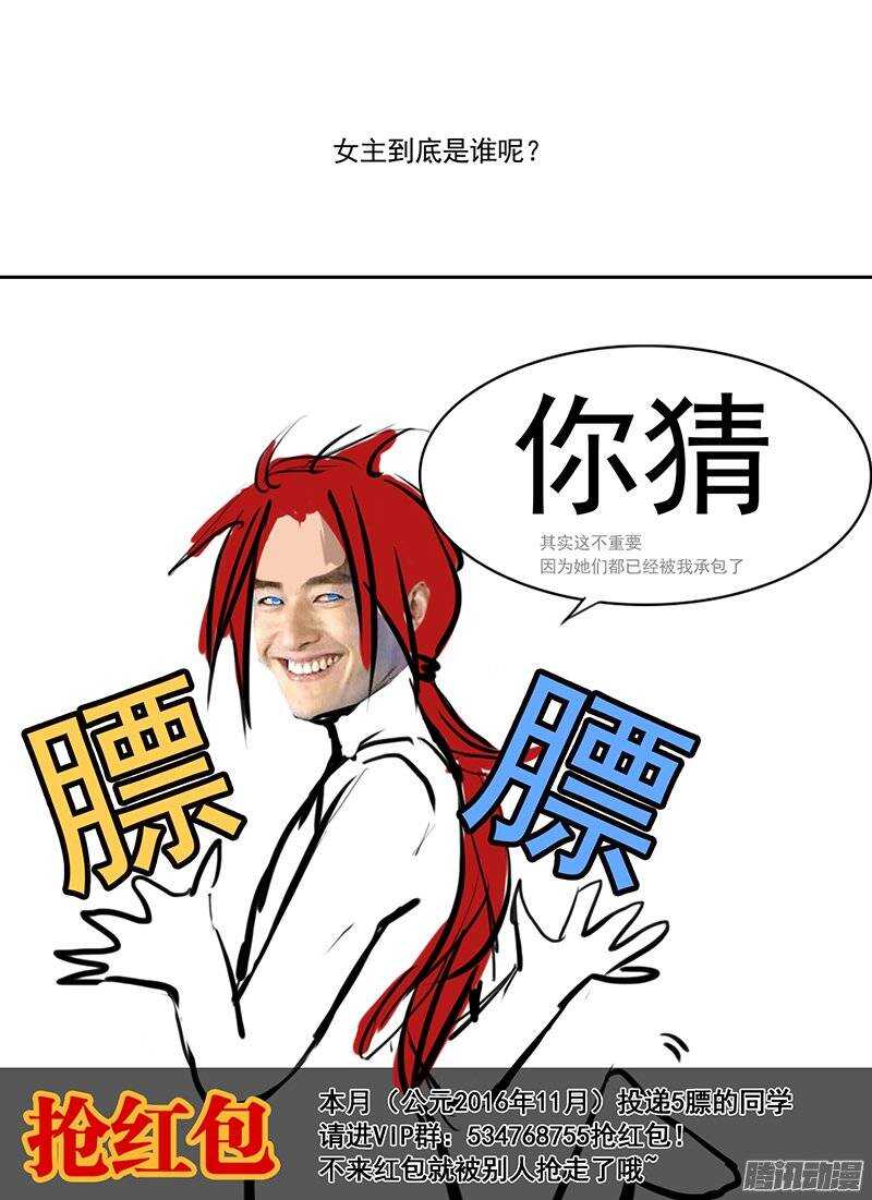 时空幸存者韩漫全集-第88话 表白无删减无遮挡章节图片 