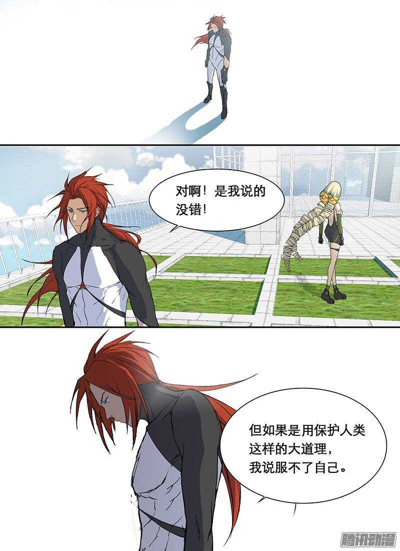 时空幸存者韩漫全集-第88话 表白无删减无遮挡章节图片 