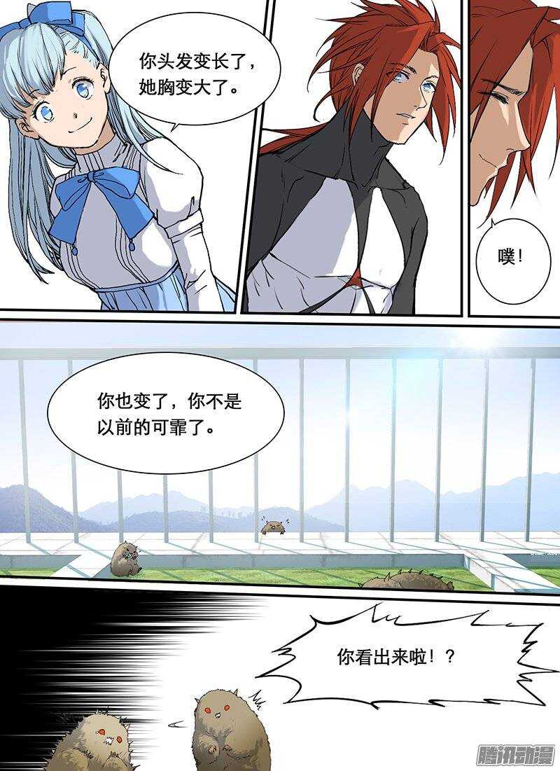 时空幸存者韩漫全集-第88话 表白无删减无遮挡章节图片 