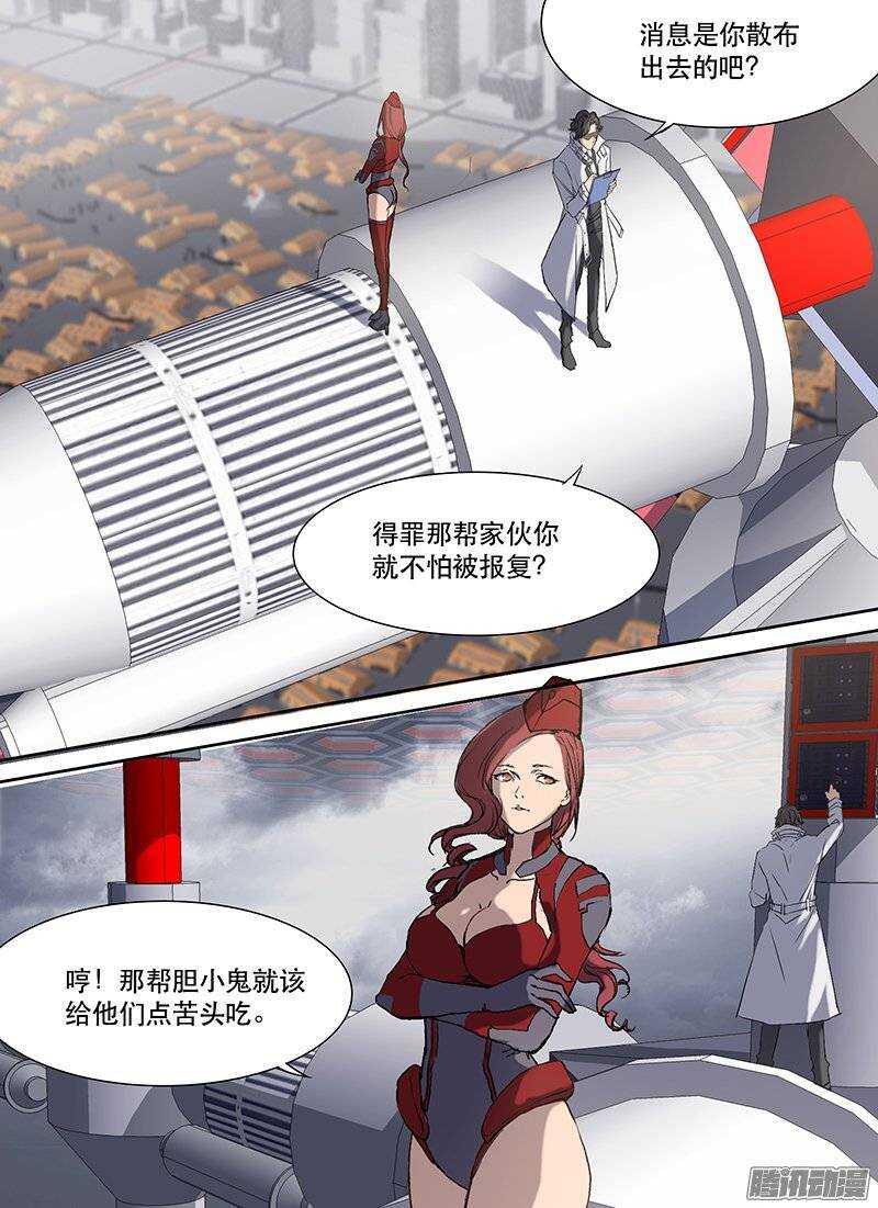 时空幸存者韩漫全集-第89话 谣言无删减无遮挡章节图片 