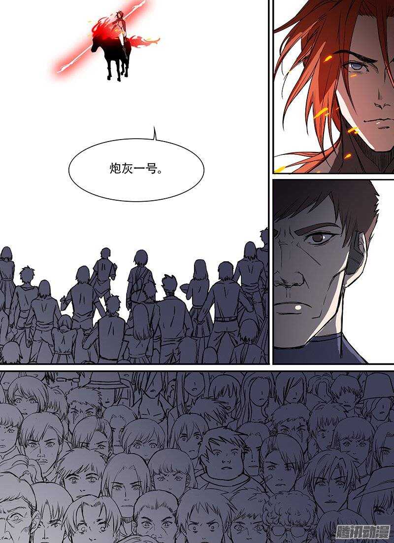 时空幸存者韩漫全集-第91话 炮灰无删减无遮挡章节图片 