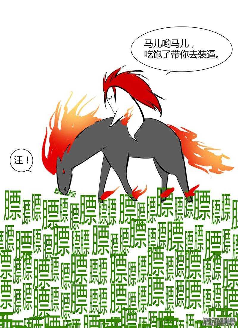 时空幸存者韩漫全集-第91话 炮灰无删减无遮挡章节图片 