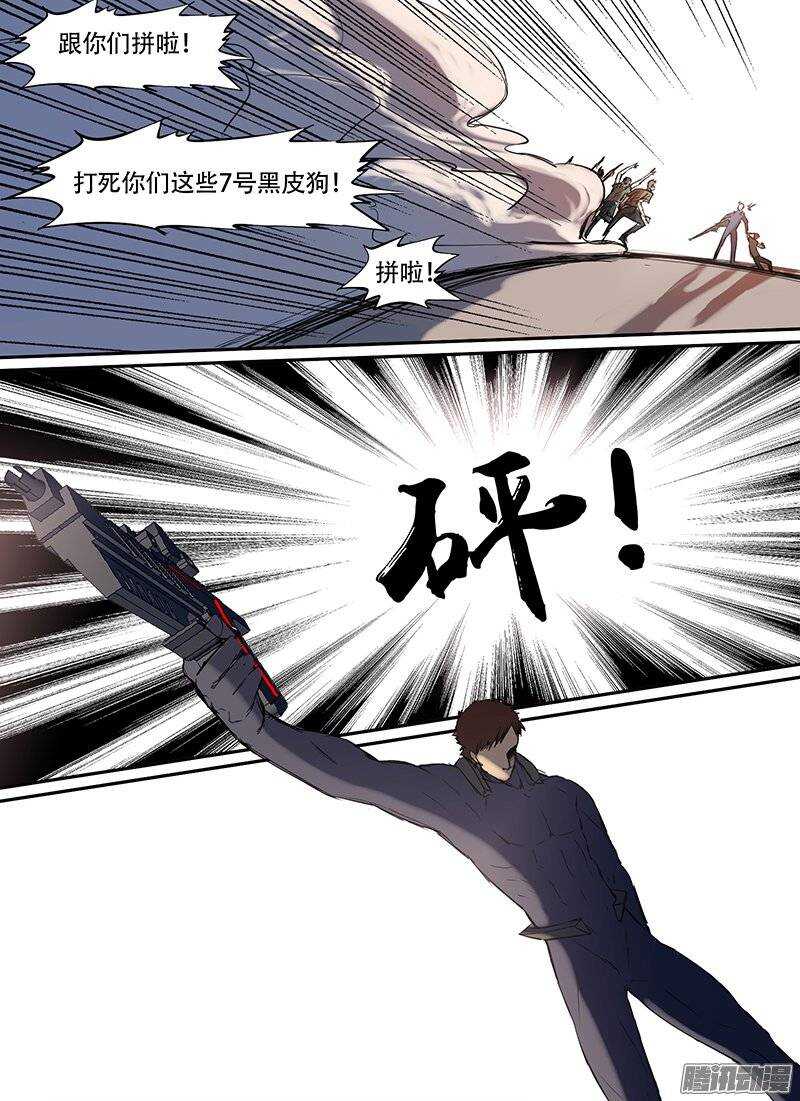 时空幸存者韩漫全集-第91话 炮灰无删减无遮挡章节图片 