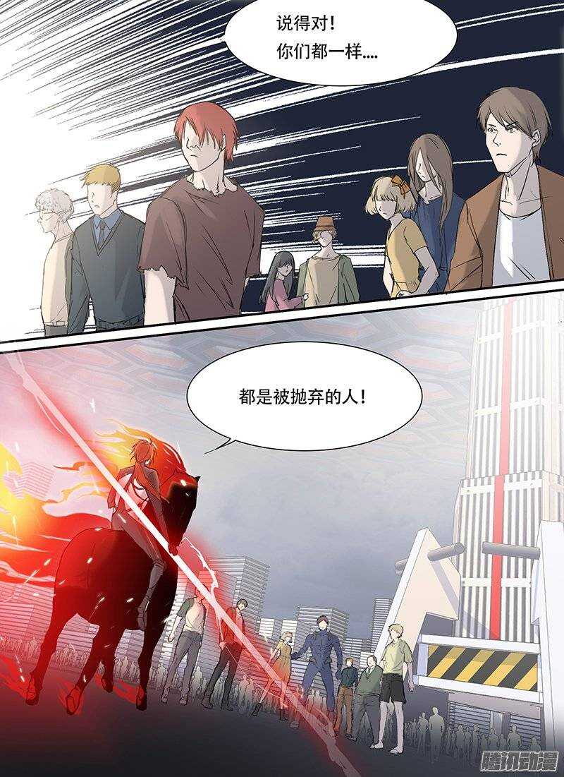 时空幸存者韩漫全集-第91话 炮灰无删减无遮挡章节图片 