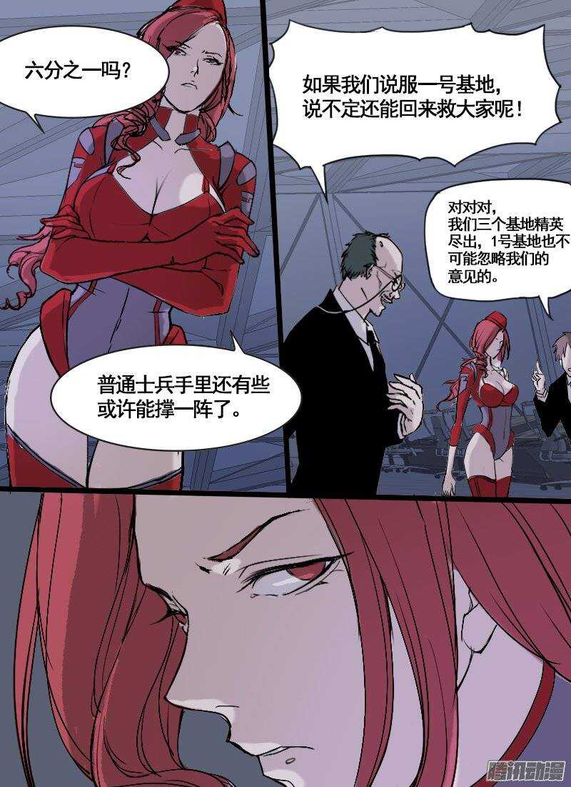 时空幸存者韩漫全集-第93话 烈士无删减无遮挡章节图片 
