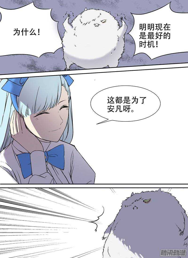 时空幸存者韩漫全集-第98话 她它无删减无遮挡章节图片 
