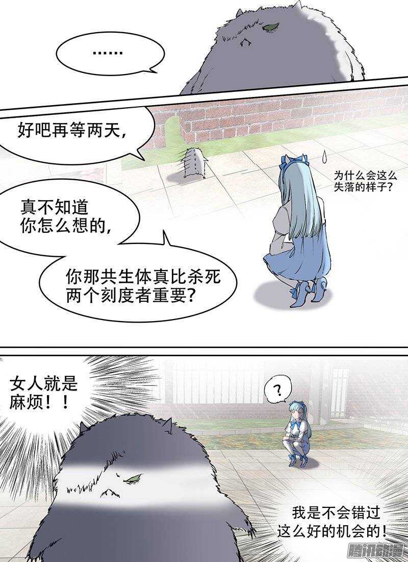 时空幸存者韩漫全集-第98话 她它无删减无遮挡章节图片 