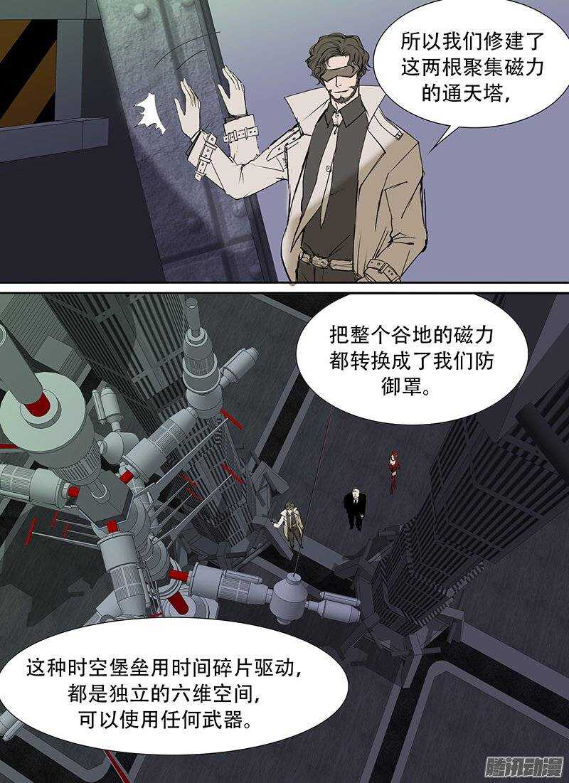 时空幸存者韩漫全集-第98话 她它无删减无遮挡章节图片 