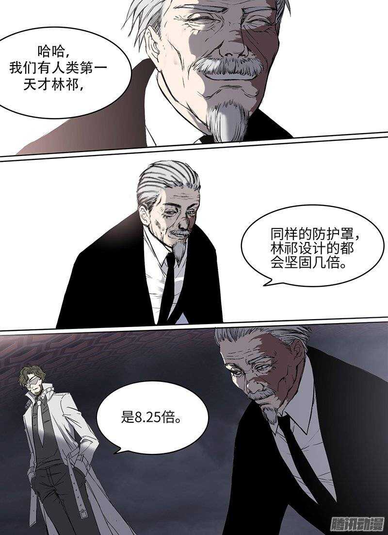 时空幸存者韩漫全集-第98话 她它无删减无遮挡章节图片 